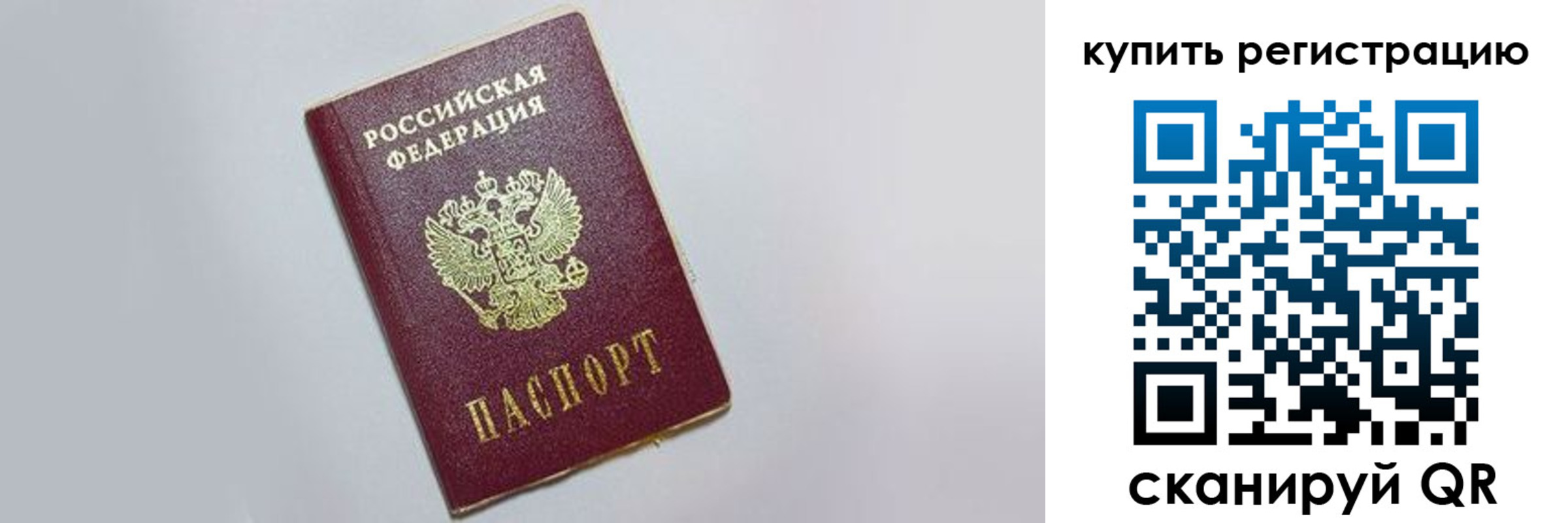 временная регистрация в квартире в Заинске