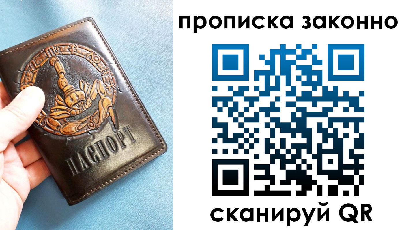 прописка штамп в Заинске