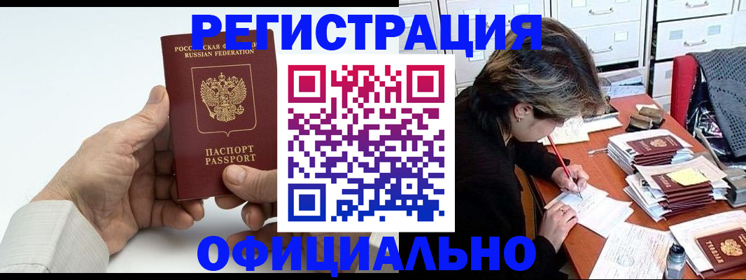 прописка для кредита в Заинске